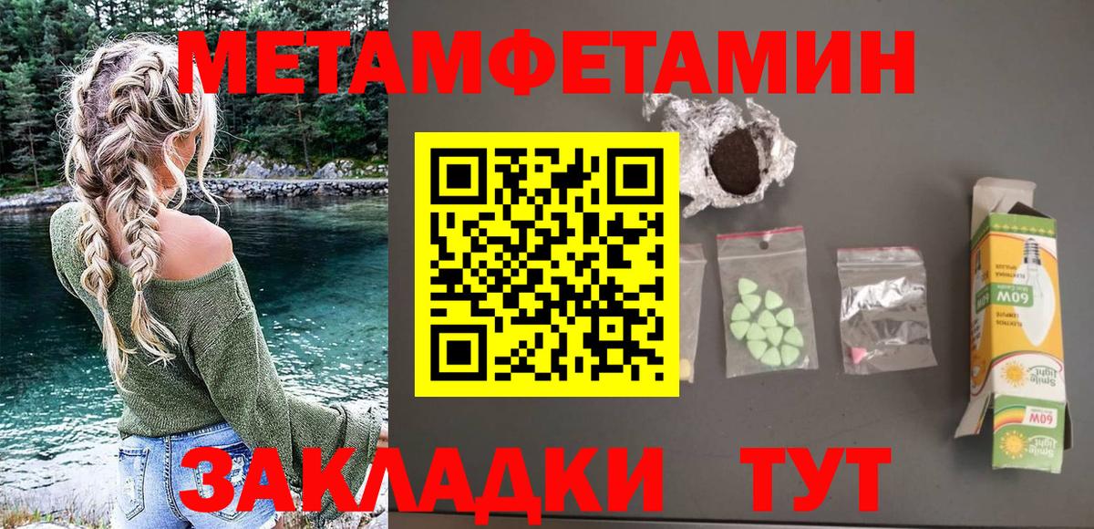 Южноуральск  Amphetamine Premium  Вход с VPN 