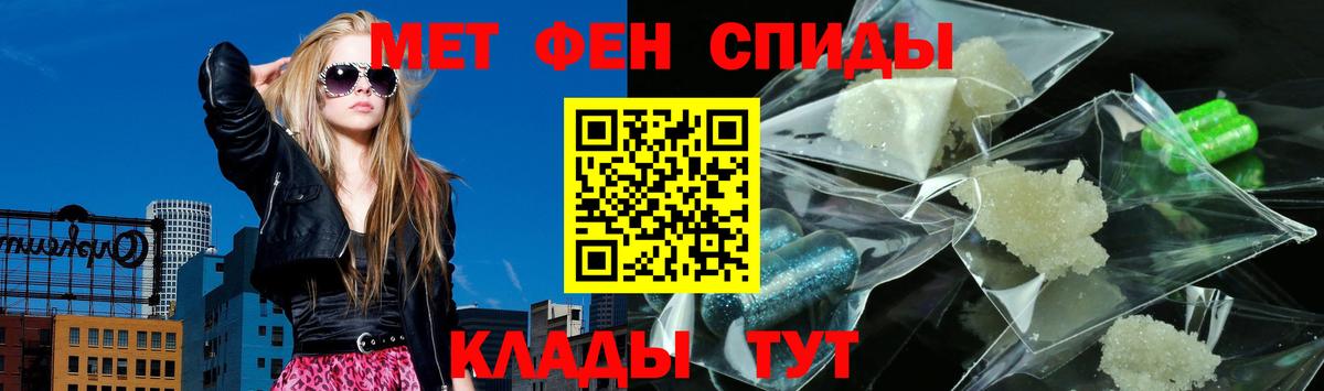 Южноуральск  АМФЕТАМИН Premium  Вход с VPN 