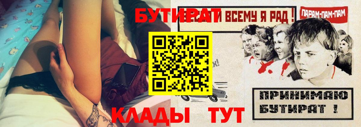 БУТИРАТ оксана Южноуральск