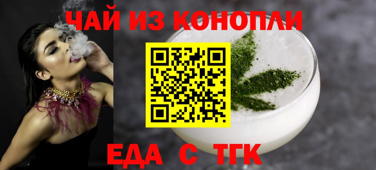 Cannafood конопля  Южноуральск 