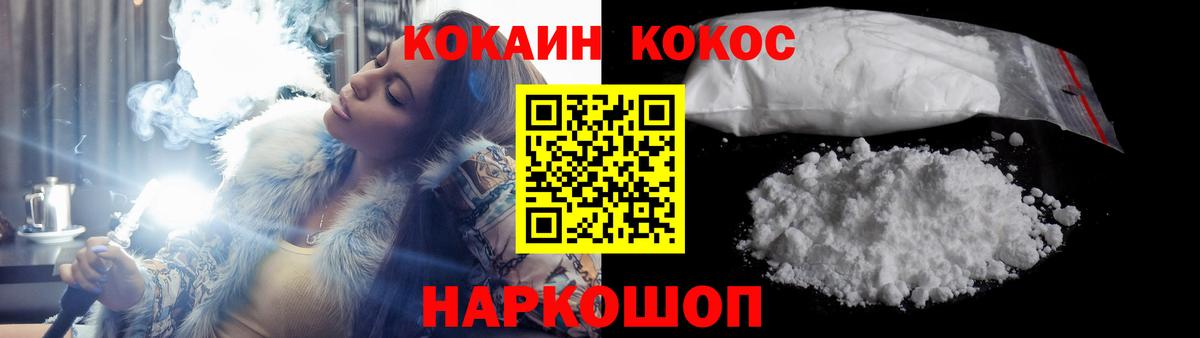 Кокаин VHQ Южноуральск