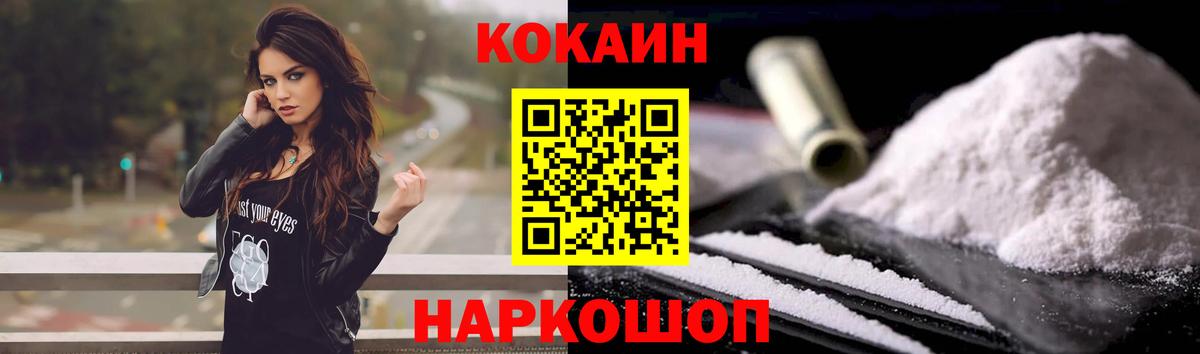 ГАШИШ  КОКАИН  Мефедрон   МЕТАДОН  Кокаин  Лсд 25  МДМА  Южноуральск  Метамфетамин 