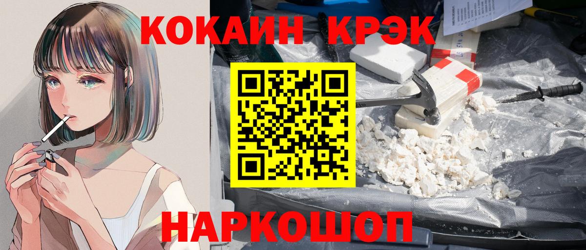 наркота  Южноуральск  КОКАИН  КОКАИН VHQ  Cocaine 99% 
