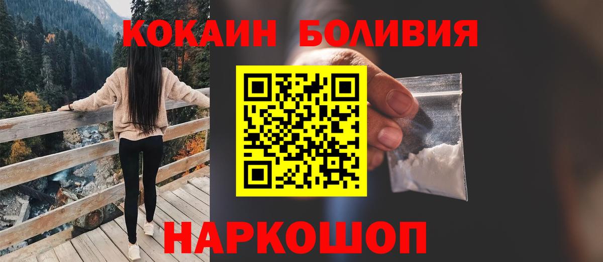Кокаин Эквадор  Вход с VPN  Южноуральск  КОКАИН VHQ 