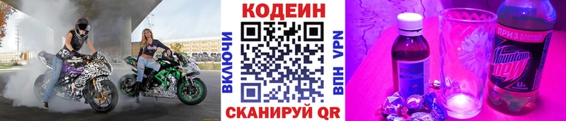 Кодеин напиток Lean (лин)  маркетплейс клад  Южноуральск 
