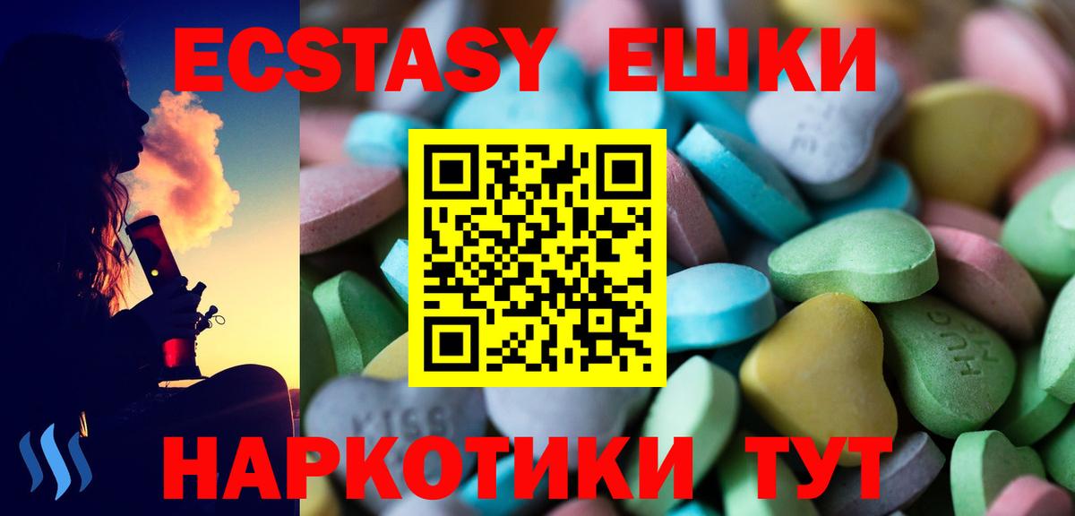 Южноуральск  Molly  Вход с VPN  ЭКСТАЗИ 99%  цена наркотик  Экстази 300 mg 