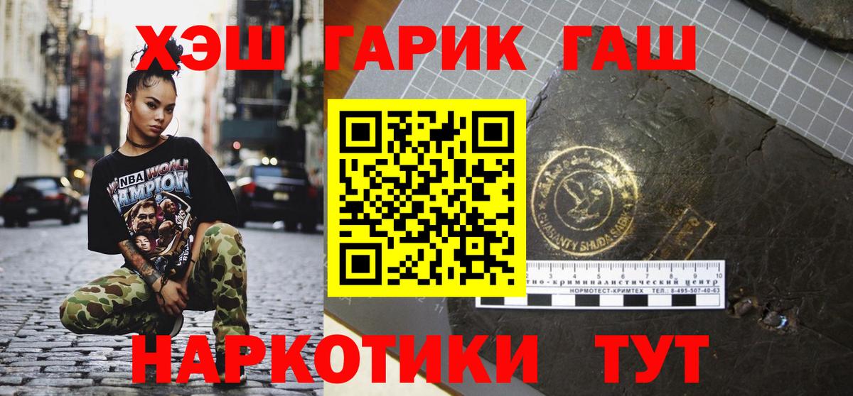 как найти наркотики  Южноуральск  ГАШ убойный  ГАШИШ hashish 