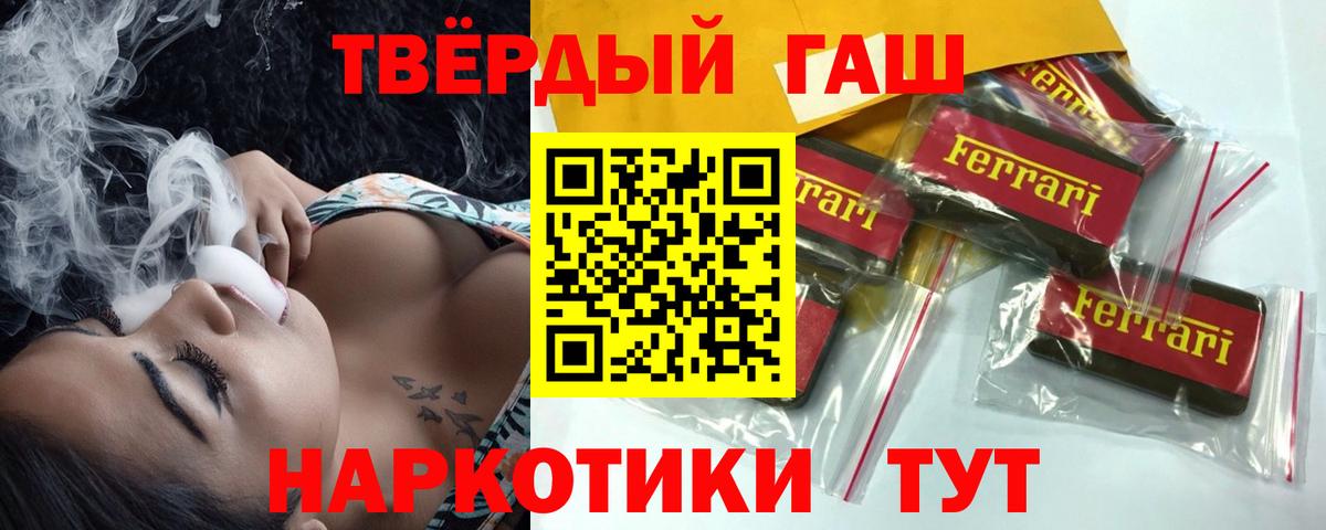 ГАШ VHQ  Вход с VPN  Южноуральск  Гашиш 40% ТГК 