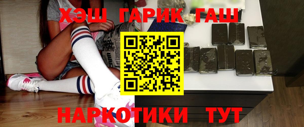 ГАШ ice o lator Южноуральск