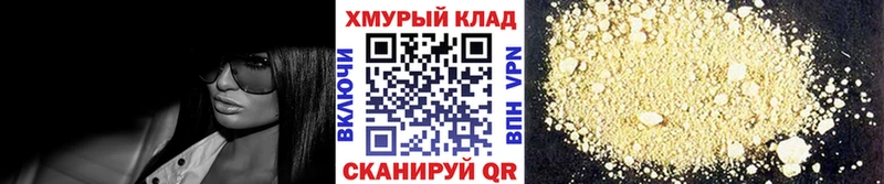 mega зеркало  продажа наркотиков  Южноуральск  Героин гречка 