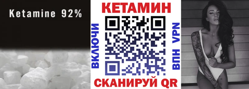 КЕТАМИН ketamine Южноуральск
