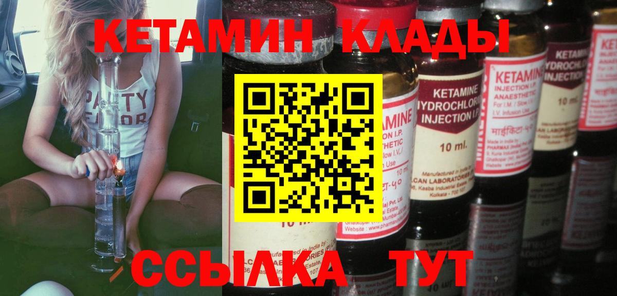 КЕТАМИН VHQ Южноуральск
