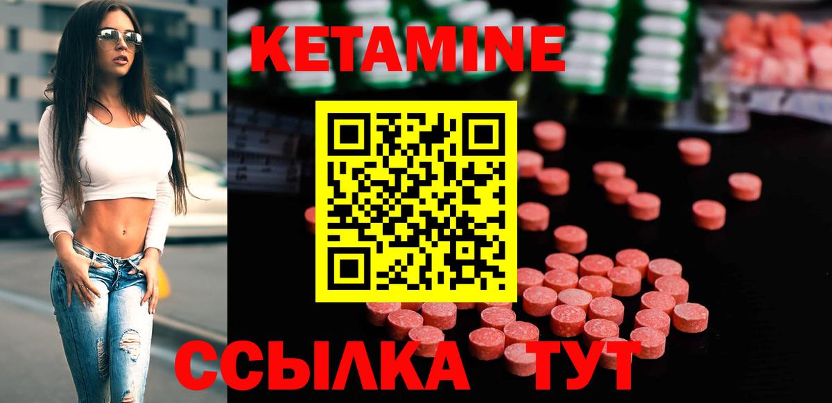 Кетамин VHQ  КЕТАМИН VHQ  Вход с VPN  omg сайт  Южноуральск 