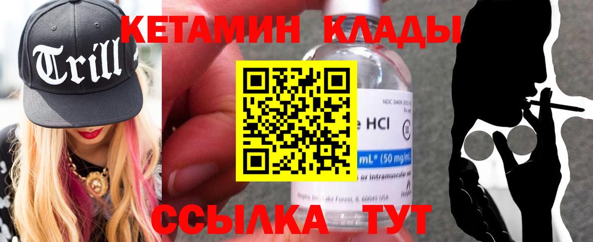 КЕТАМИН ketamine  Южноуральск 