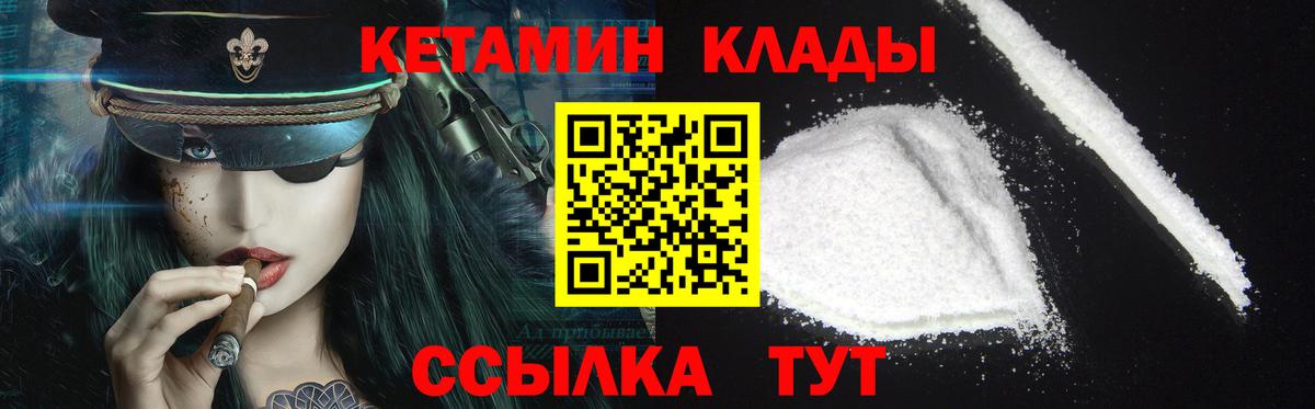 Кетамин VHQ  Кетамин VHQ  Южноуральск  Вход с VPN 