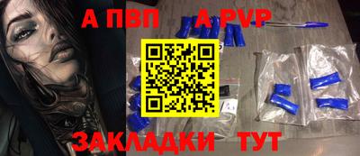 Альфа ПВП Аргун