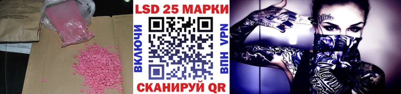 Лсд 25 экстази кислота  Южноуральск 