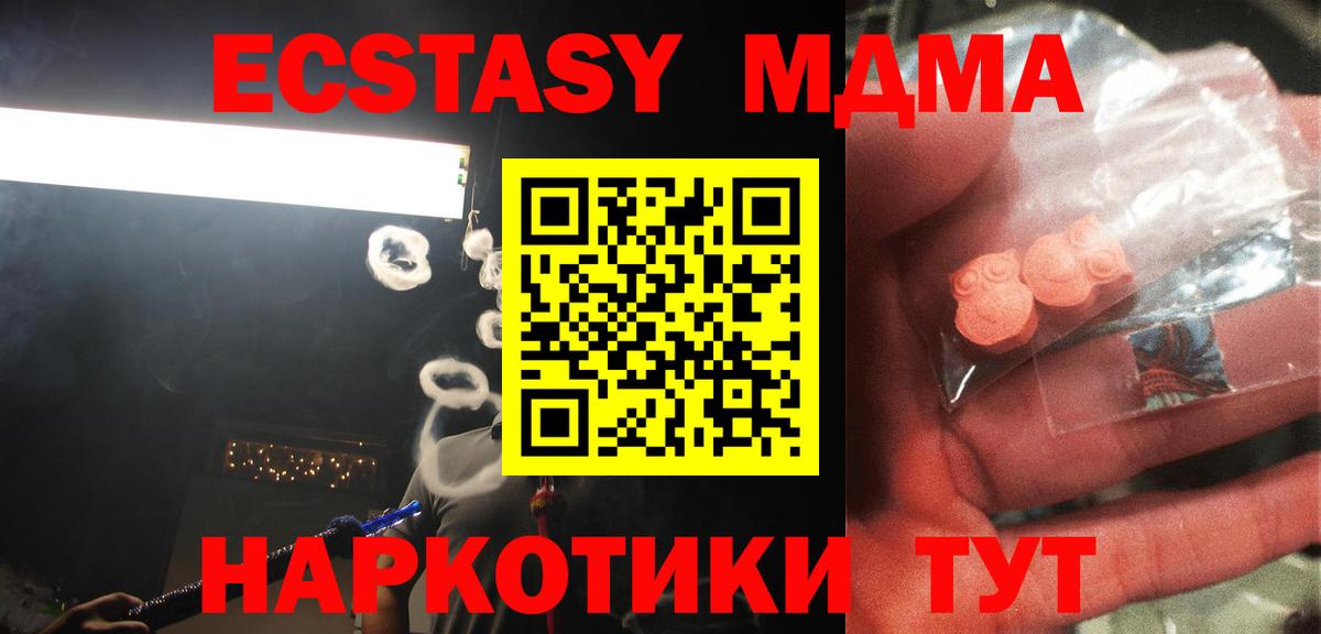 MDMA молли Южноуральск