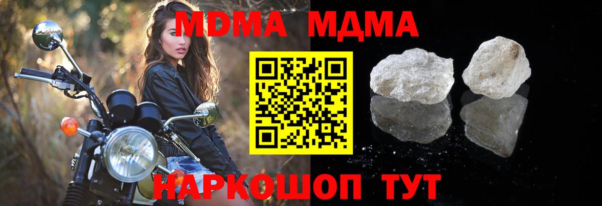 МДМА кристаллы Южноуральск