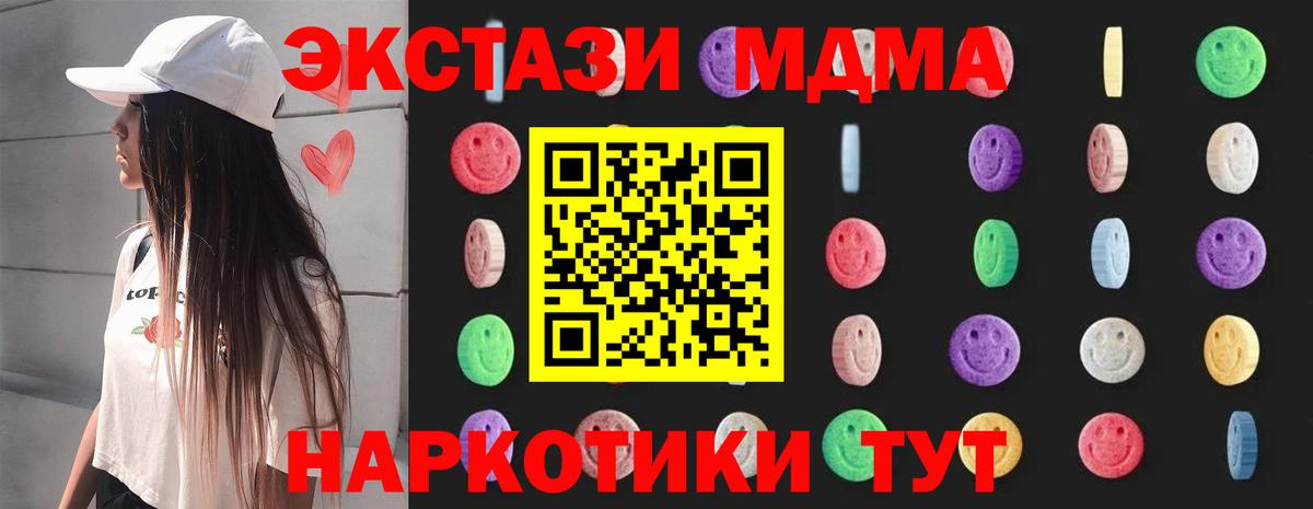 MDMA VHQ  Южноуральск  МДМА crystal 