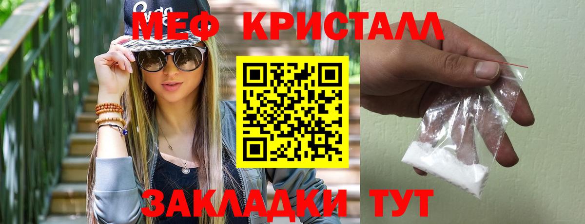 Мефедрон мука Южноуральск