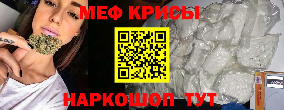Мефедрон Южноуральск