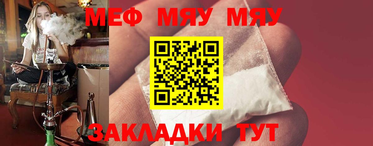 Южноуральск  где купить наркотик  Вход с VPN  МЕФ mephedrone 