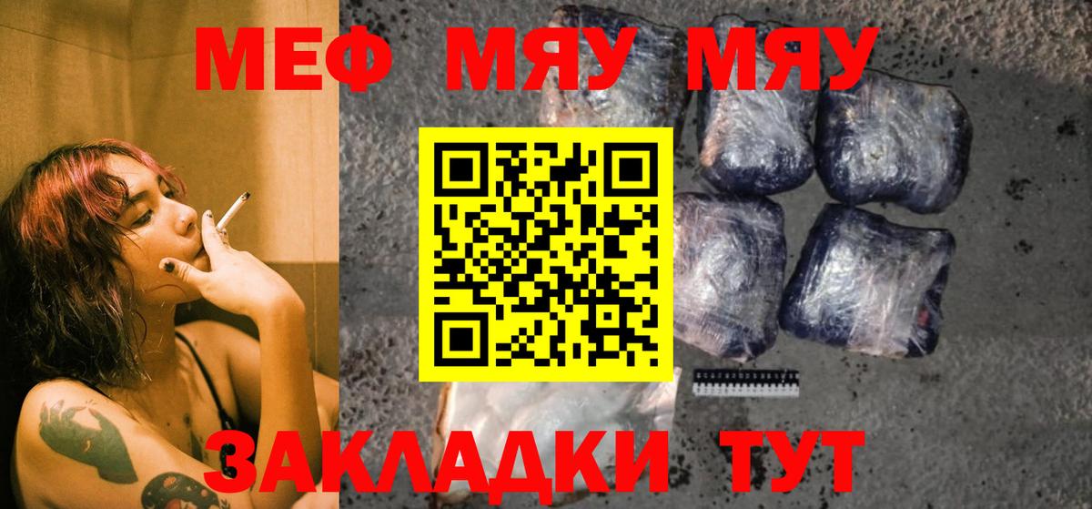 Меф кристаллы  Вход с VPN  Меф  Южноуральск  МЕФ мука 