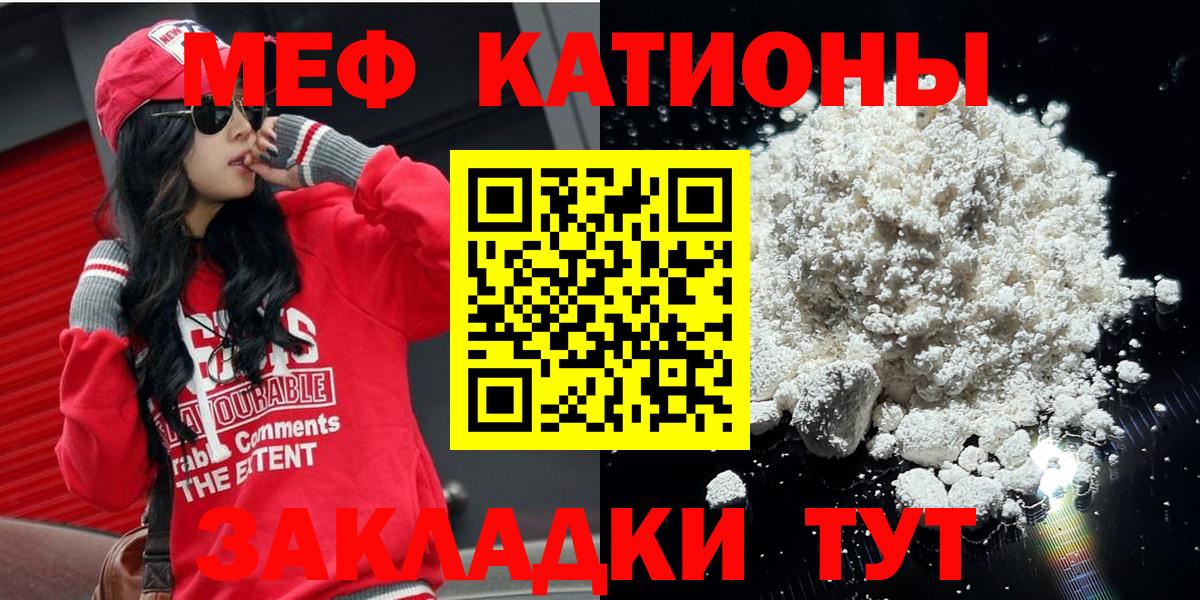 МЕФ мука Южноуральск