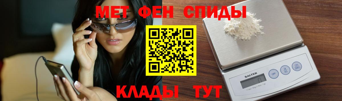 Первитин кристалл Южноуральск