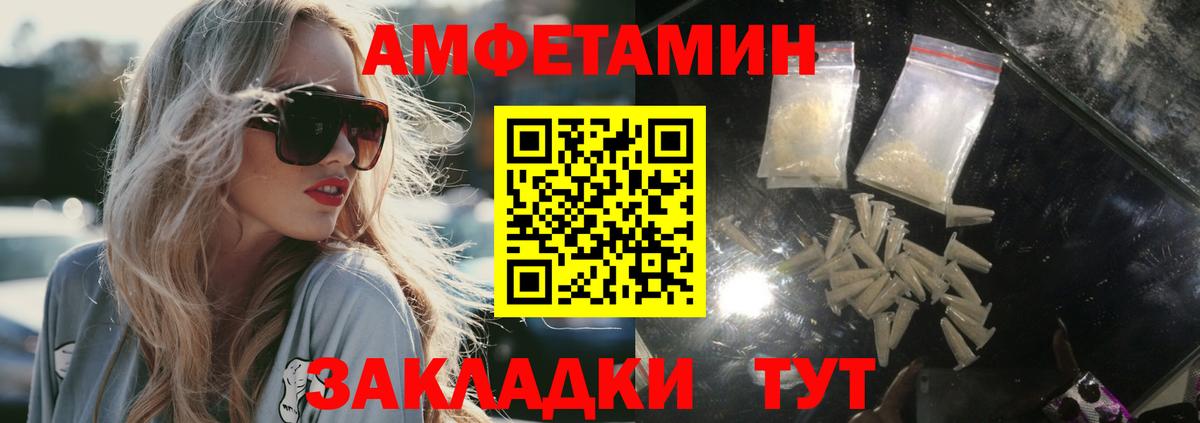 МЕТАМФЕТАМИН  Вход с VPN  Метамфетамин пудра  Южноуральск  Метамфетамин пудра 