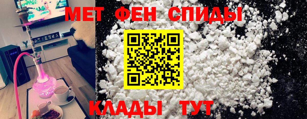 МЕТАМФЕТАМИН винт Южноуральск