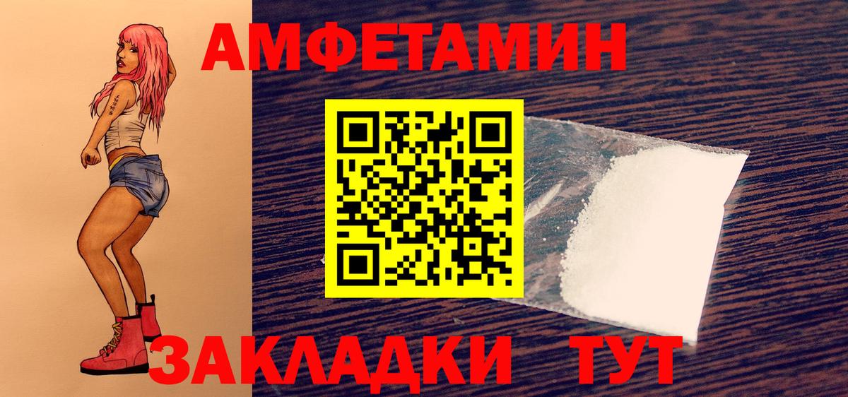Южноуральск  Первитин мет  МЕТ  МЕТАМФЕТАМИН мет  Вход с VPN 
