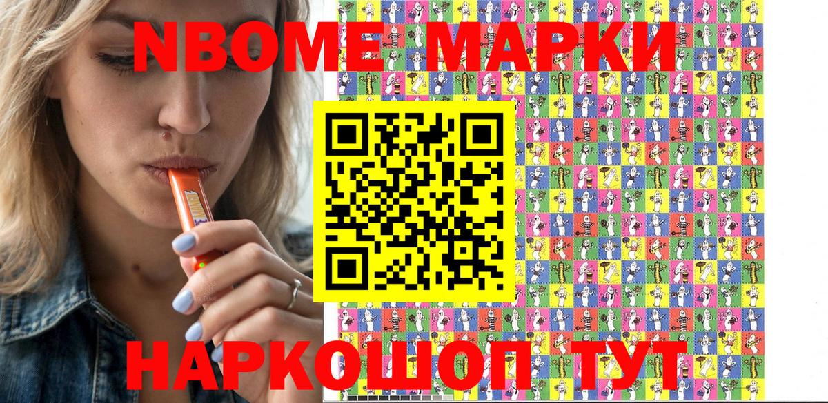 Марки 25I-NBOMe 1500мкг  Вход с VPN  где купить наркоту  Южноуральск  Марки 25I-NBOMe 1500мкг 