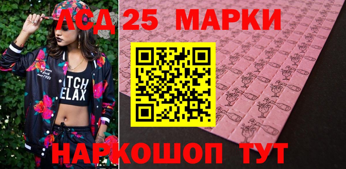 Наркотические марки 1,5мг Южноуральск