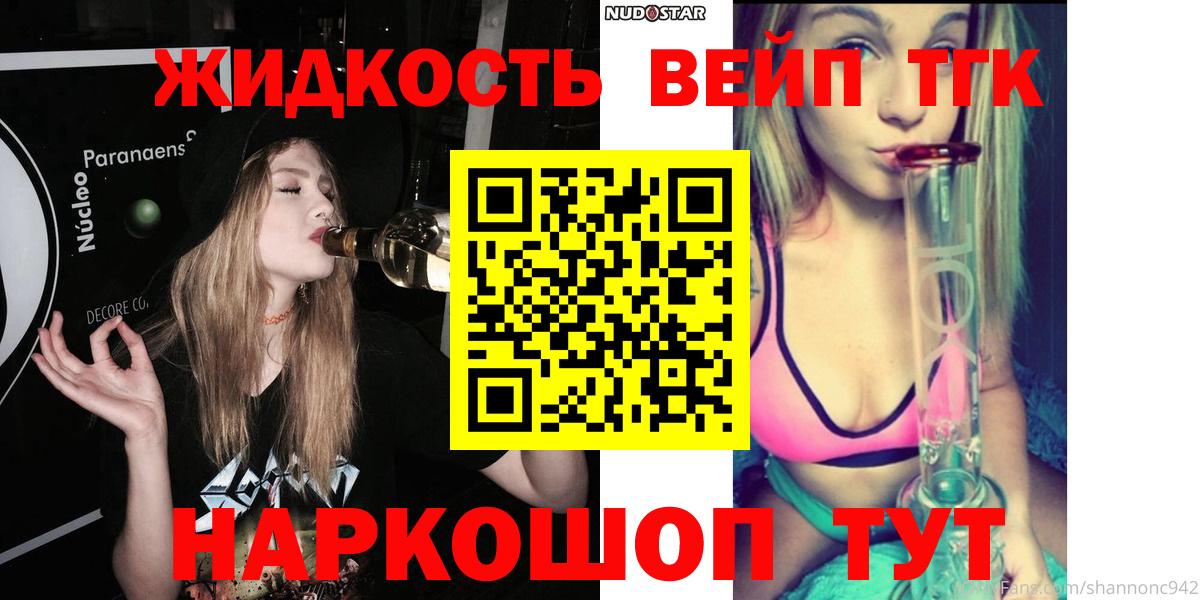 Южноуральск  ТГК жижа  Вход с VPN 