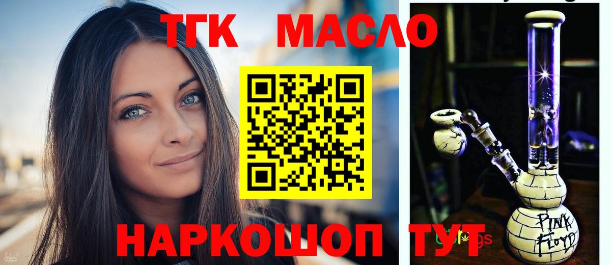 Дистиллят ТГК вейп Южноуральск