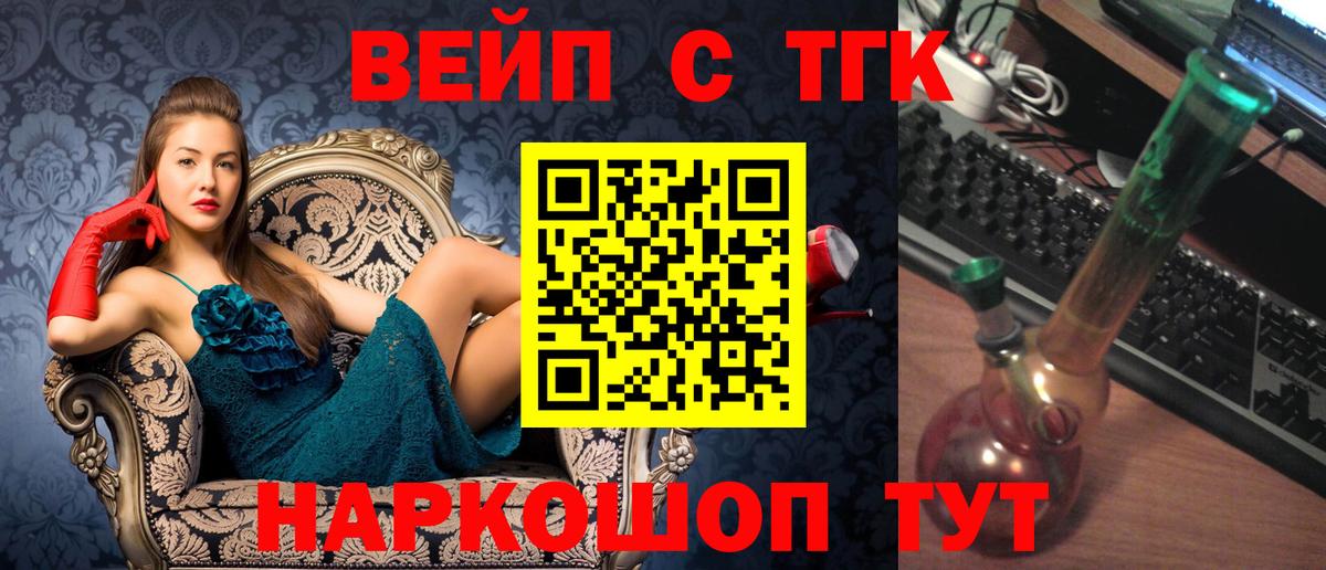 Южноуральск  Дистиллят ТГК THC oil  Вход с VPN 