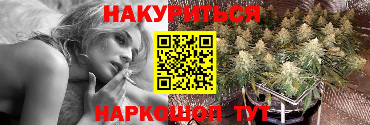 Южноуральск  МАРИХУАНА SATIVA & INDICA  Вход с VPN  Конопля планчик  Шишки марихуана SATIVA & INDICA 