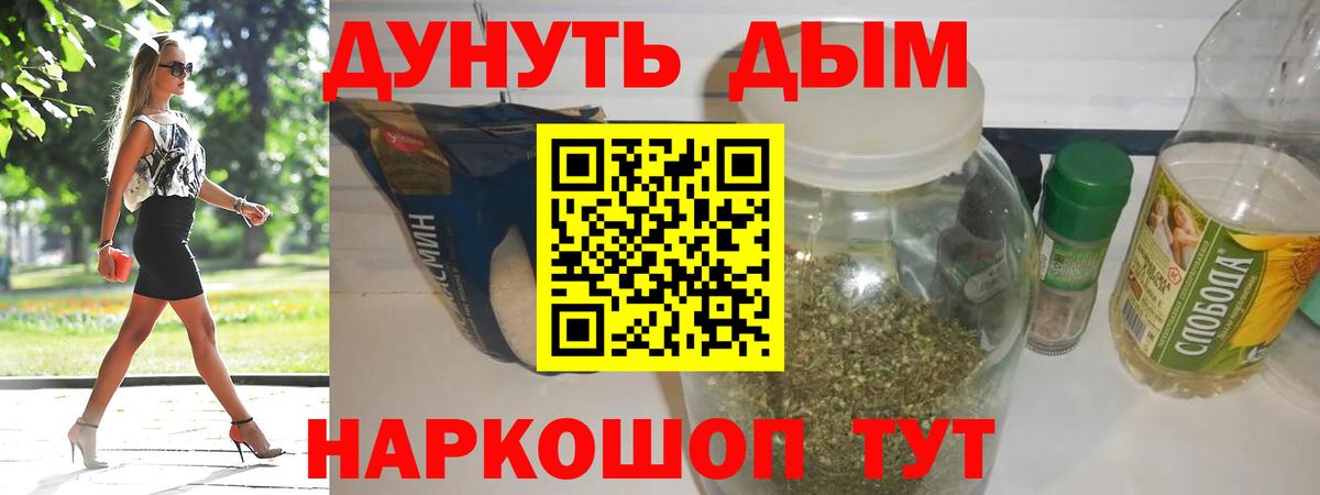 Канабис LSD WEED Южноуральск