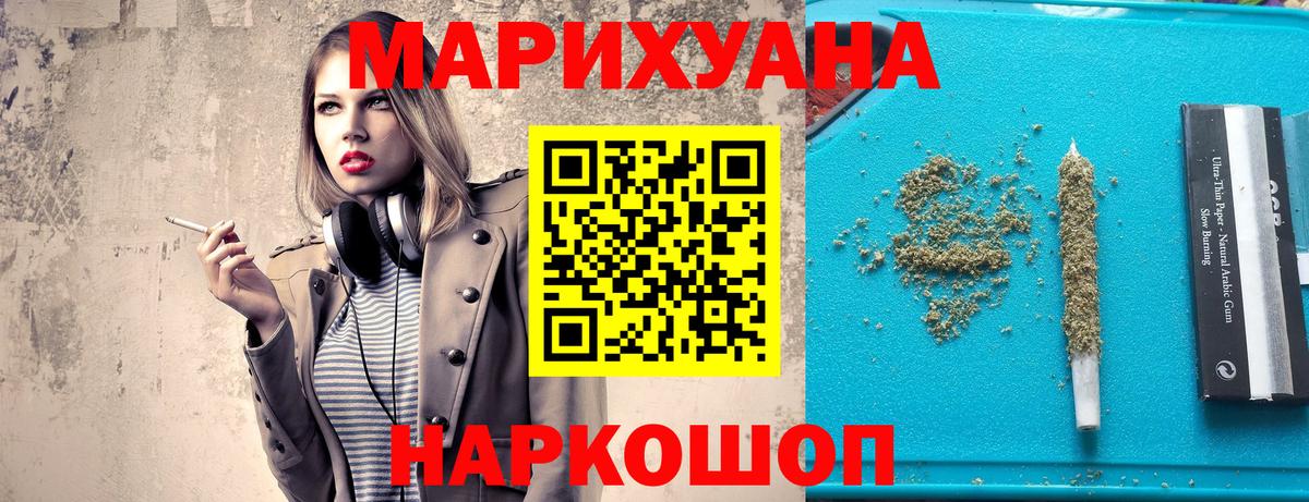 Метамфетамин Южноуральск